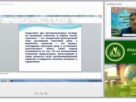 Классификация и характеристика корпоративных стратегий организации