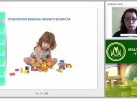 Психология ребенка раннего возраста