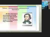 Вебинар "Новые профессиональные компетенции педагогов, внедряющих ФГОС для детей с глубокой умственной отсталостью"