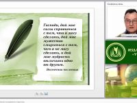 Структура педагогики. Научное исследование в педагогике