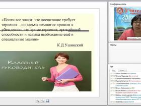 Рабочая программа классного руководителя