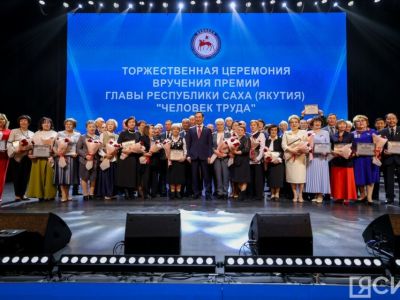Айсен Николаев наградил 50 якутян премией «Человек труда»