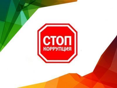 Отражение коррупции в живописи и литературе. Для юных правоведов проведут деловую игру