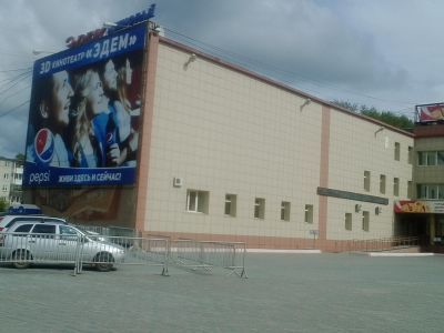 Культурно-досуговый центр г. Ачинск