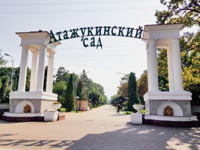 Атажукинский сад