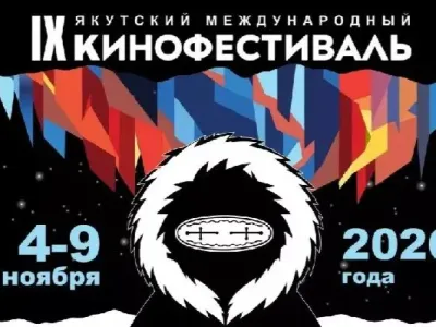 В Якутии стартовало онлайн-голосование за лучшие фильмы и актеров якутского кинофестиваля 