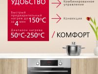 Духовой шкаф Hansa BOEI68441