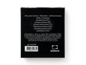 Набор пастели масляная Малевичъ "Graf'Art" профессиональная, розово-фиолетовые тона №2, 6 шт