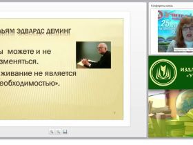 Профессиональная компетентность современного руководителя образовательной организации