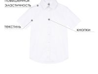 Сорочка текстильная для мальчиков (slim fit)