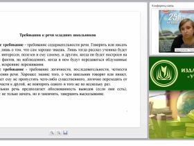 Характеристика нарушений устной речи у учащихся начальных классов