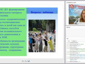 Формирование основ экологической культуры и ЗОЖ у дошкольников