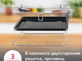 Мини-печь Moulinex Optimo OX464E32