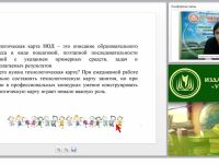 Как разработать технологическую карту НОД и обеспечить системно-деятельностный подход в образовании дошкольников?