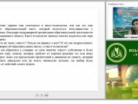 Практика ФГОС. Образовательный квест – современная интерактивная технология деятельностного обучения