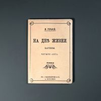 Обложка для паспорта "На дне"