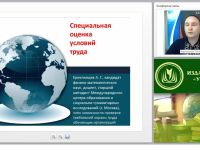 Международный вебинар "Специальная оценка условий труда"