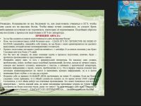Международный вебинар "Программа подготовки к ЕГЭ по литературе в условиях ФГОС: содержание и методы реализации"