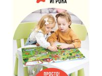 Настольная игра ТРИ СОВЫ "Ходилка-бродилка. Парк аттракционов"