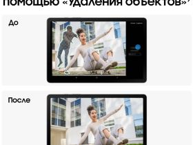 Планшет Samsung