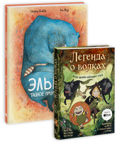 Комбо «Загадочные истории»