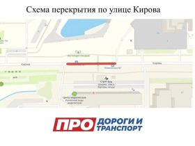В Якутске ограничат движение по улице Кирова