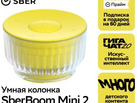 Умная колонка Sber