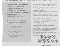 Ultra Alkaline AA (2 шт)