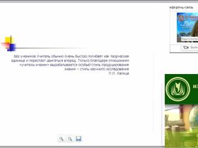 Особенности подготовки учащихся к выполнению учебно-исследовательских и проектных работ для участия во всероссийских и международных конкурсах