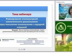 Формирование этнокультурной компетентности дошкольников через технологию ознакомления с народной игрушкой