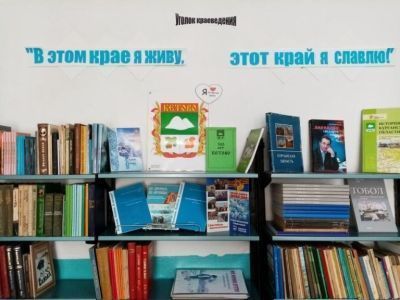 Пименовская сельская библиотека