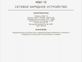 Зарядное устройство Red Line NQC-13 USB/USB-C 20 Вт Белое