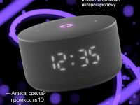 Умная колонка Яндекс