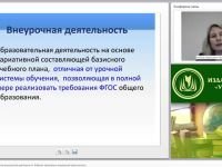 Методический конструктор внеурочной деятельности. Рабочая программа внеурочной деятельности