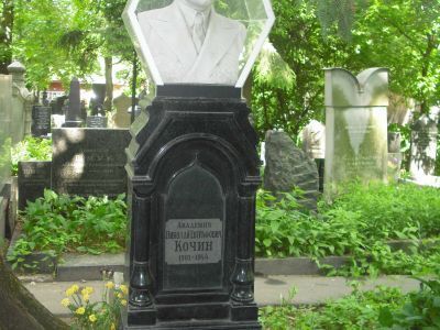 Могила Кочина Николая Евграфовича (1901-1944)