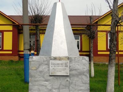 Памятник участникам Гражданской войны П.С.Сальникову и И.И.Лазареву, расстрелянным белочехами в 1918 г.