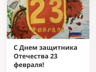 Якутяне приняли участие в конкурсе открыток ко Дню защитника Отечества