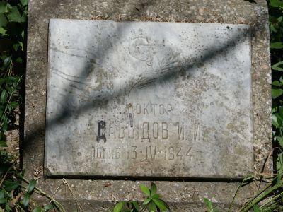 Могила главного врача старокрымского санатория И.И.Давыдова, участника подпольного движения