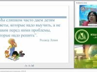 Технология организации проектной деятельности в соответствии с ФГОС ДО