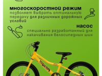 Детский велосипед Pifagor Axiom 20, год 2023, цвет Желтый