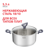 Кастрюля с крышкой Daily Cook 24 см G7124645, 5.3 л