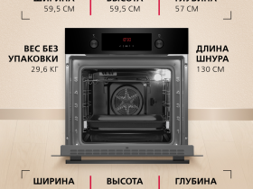 Духовой шкаф Hansa BOES68441