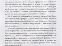 Книга "Женщины Девятой улицы. Ли Краснер, Элен де Кунинг, Грейс Хартиган, Джоан Митчелл и Хелен Фран