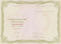 Профессиональное обучение по программе "Агент по закупкам (специалист в сфере закупок)" (144 ч.)