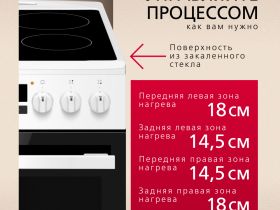 Электрическая плита Hansa FCCW58240H