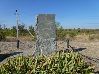 Место гибели Героя Советского Союза Р. Ибаррури