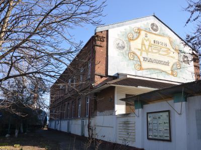 Маслоэкстракционный завод - первенец пятилетки