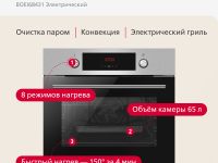 Духовой шкаф Hansa BOEI68431