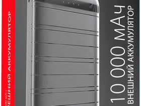 Портативное зарядное устройство Akai BE-10015 10 000 мАч Тёмно-серое