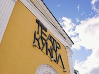 Экскурсия по театру